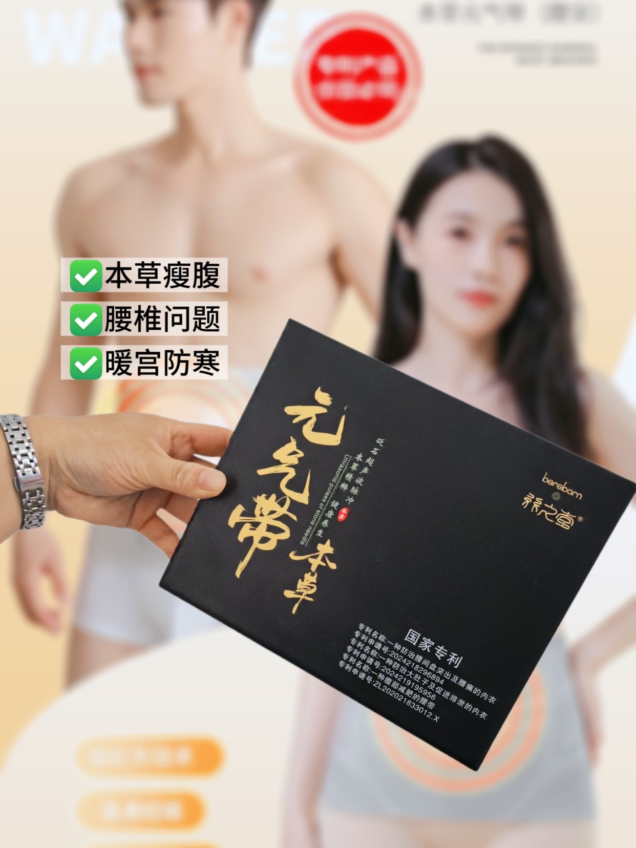 瘦大肚子瘦腹改善腰突缓解宫寒腰塑身腰封/腰夹