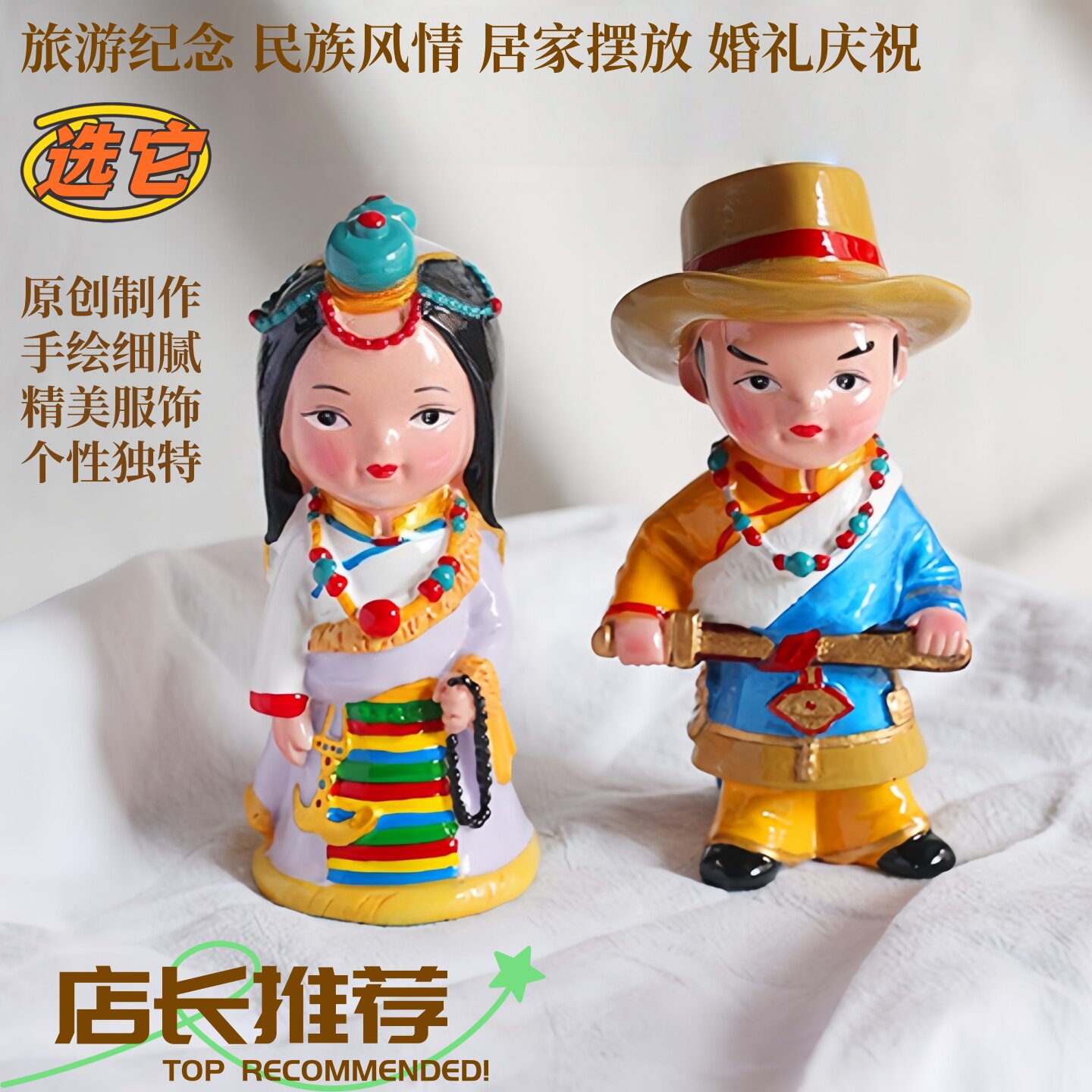 藏族彩绘11厘米藏娃人偶手办公仔摆件车载礼物西藏藏式旅游纪念品
