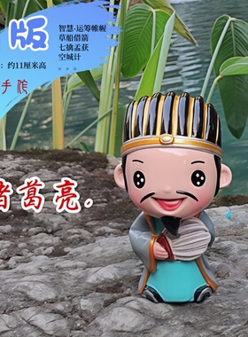 民族屋原创11厘米三国人物小摆件