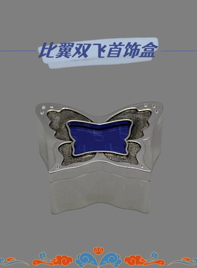 镀银器古银仿古做旧首饰盒收纳盒