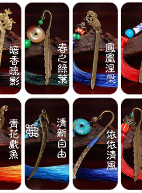 彩绘书签发簪古典中国风动漫卡通