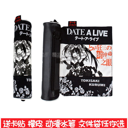 约会大作战崎狂笔袋二次元帆布