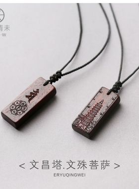 紫檀木文昌塔鲤鱼跃龙门节节高文殊菩萨高考上岸逢考必过学生礼物