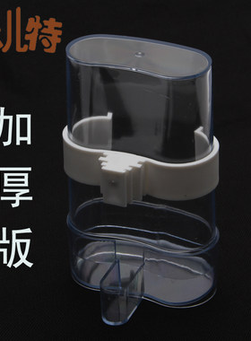 鸟用大号自动下水器鹦鹉