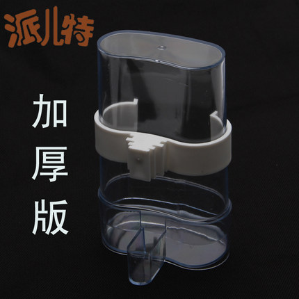 加厚／常规下料鸟用大号鹦鹉画眉鹩哥用自动下水器 鸟水杯玄凤笼