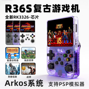 掌上游戏机开源r36s我的世界星露谷物语战神PSP街机高清IPS屏摇杆