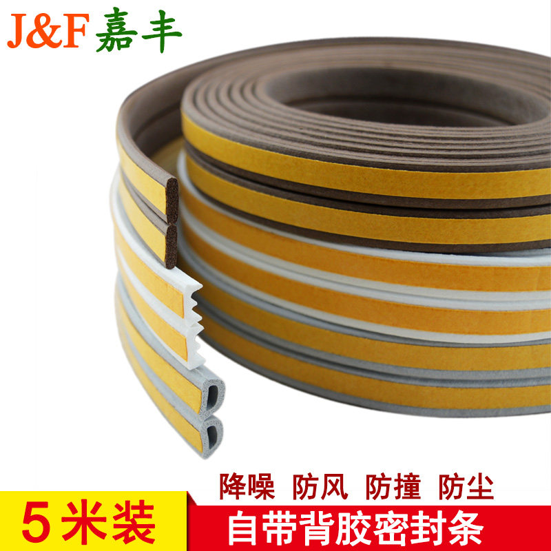 嘉丰 门窗密封条 塑钢铝合金房密封条