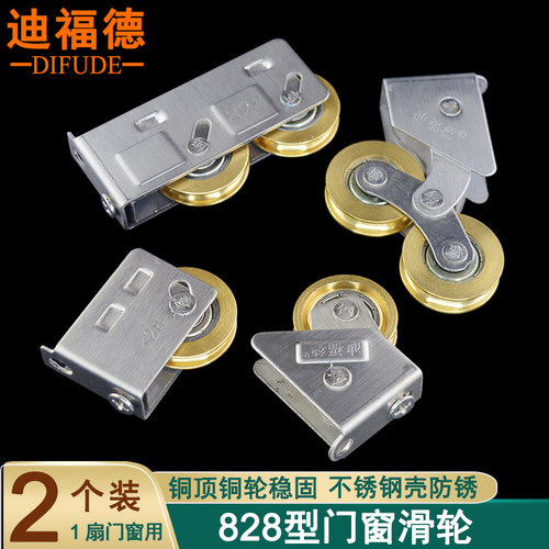 828型铜轮，不锈钢壳，铜质轮盘