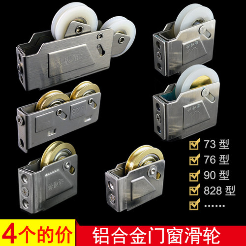 迪福德铝合金门窗滑不锈钢壳防锈