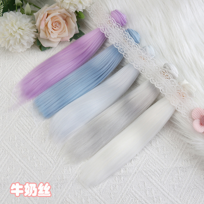 李氏越洋bjd棉花娃娃牛奶丝发排