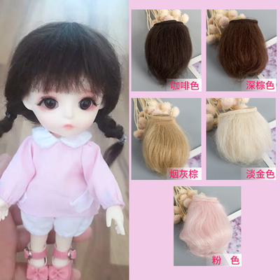 sd马海毛多色假发手工材料新品