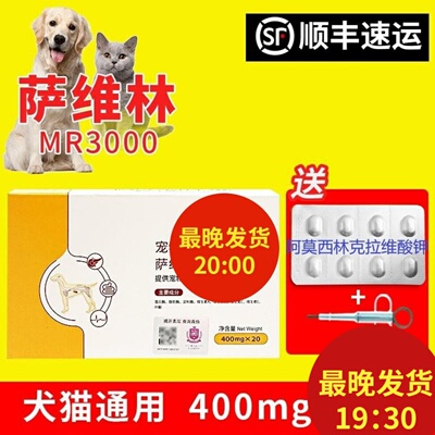 BeinINCORP拜恩 萨维林MR3000宠物 狗狗犬 猫 狗
