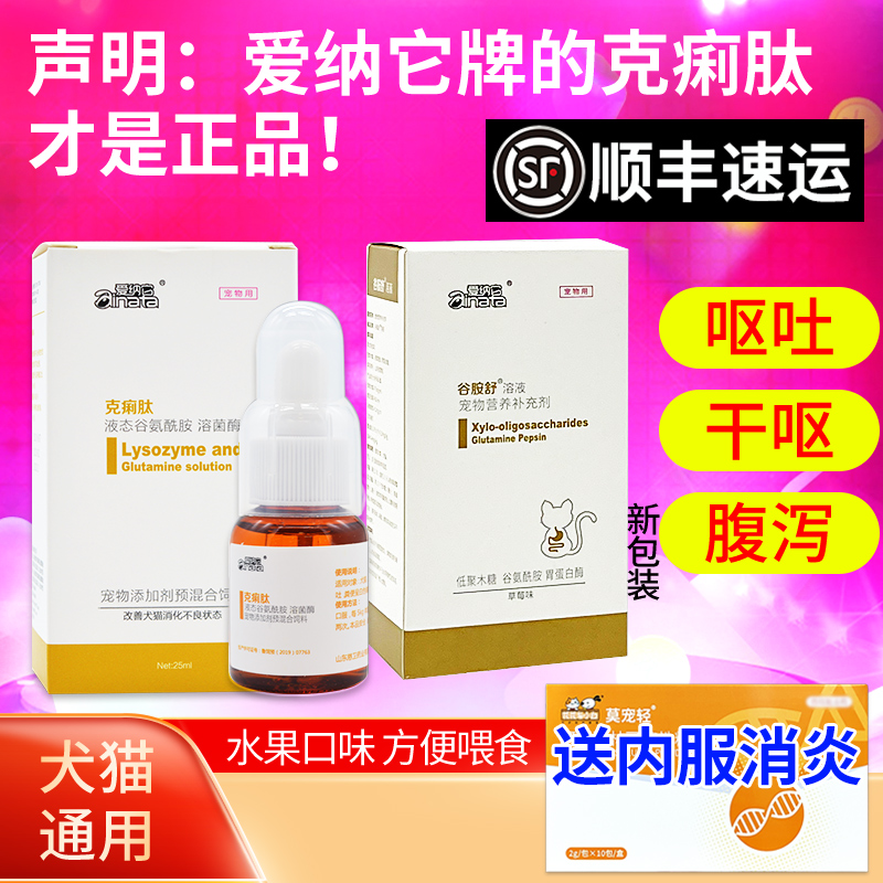 爱纳它克痢肽安痢肽