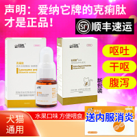 愛納它克痢肽安痢肽
