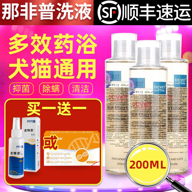 保真那非普药浴送外用皮特芬