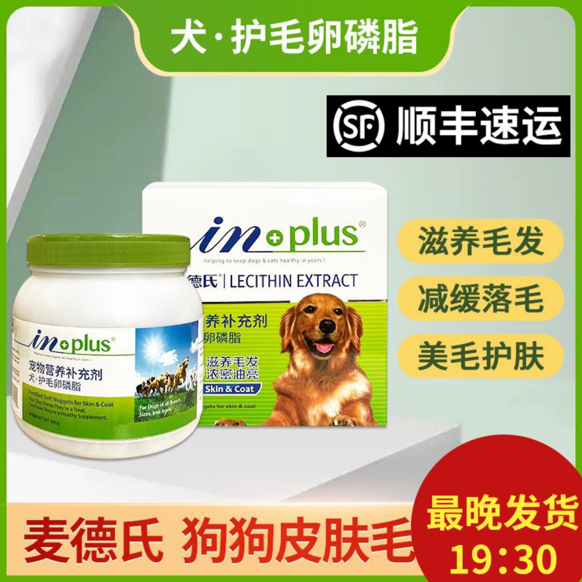 麦德氏犬护毛卵磷脂狗狗犬用美毛粉泰迪金毛宠物爆毛海藻粉软磷脂
