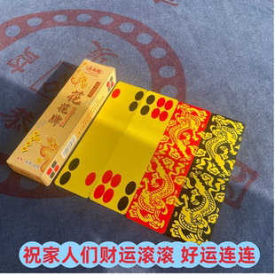 大号陕西48张塑料花花牌点花花牌牛九牌甘肃掀牛牌老式老年人新疆