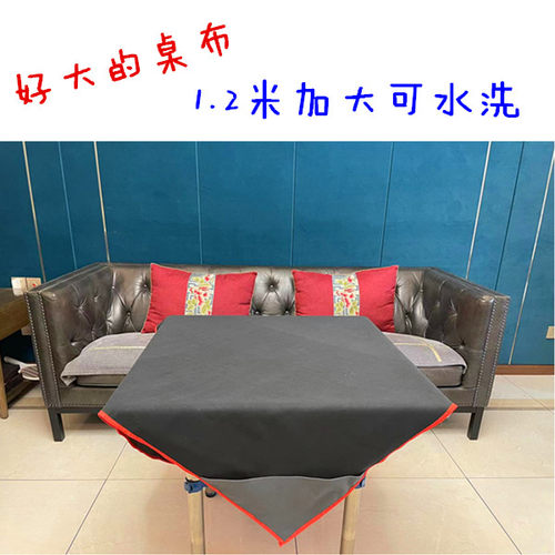 正方形加大超大号可水洗桌布垫
