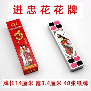 48张红楼梦花花牌 陕西花花牌 牛九牌 纸张老人牌老式掀牛牌甘肃
