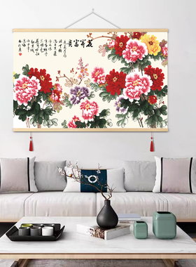 横版装饰画国画牡丹花开富贵挂画