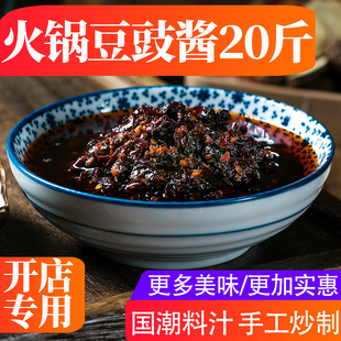 袋装 火锅豆鼓酱火锅蘸料桶装 酱料火锅调料小火锅蘸酱调味料潮牛锅