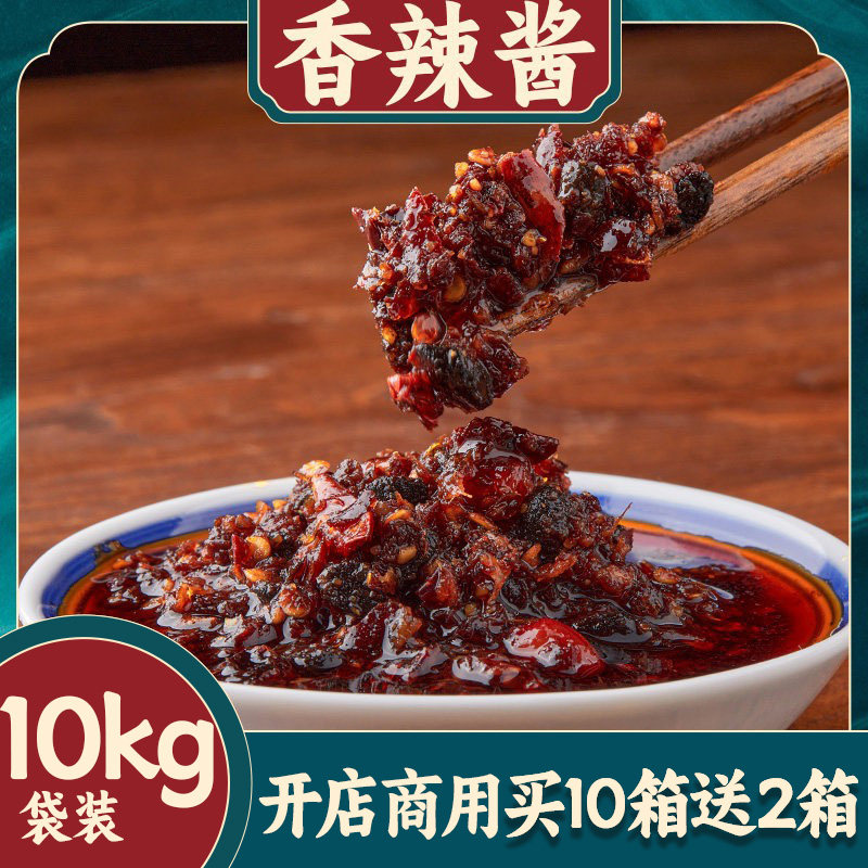 量大从优火锅店专用香辣酱蘸料