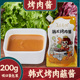 烤肉酱生菜酱蒜蓉黄豆酱韩餐商用烤肉伴侣蘸料护心肉烤牛肉蘸酱