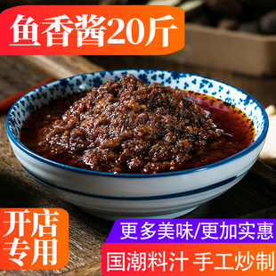 上海特产鱼香酱火锅蘸料火锅蘸酱豆捞火锅蘸料火锅店专用料九宫格