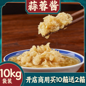 开店商用蒜蓉酱火锅蘸料蒜蓉生蚝