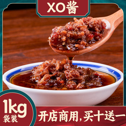 量大从优XO酱火锅蘸料美家香珍