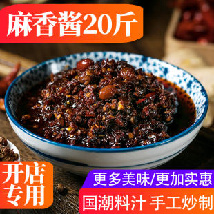 蘸酱豆捞火锅九宫格潮牛自助蘸料调味料辣酱 火锅蘸料麻香酱大桶装