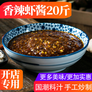 香辣虾酱火锅蘸料大桶装 火锅料美家香珍桶装 酱料调味料小火锅蘸酱