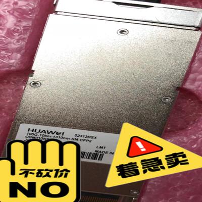 华为100G光模块 OSN010N07 02312BSX 1
