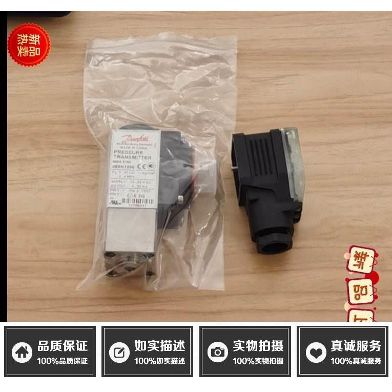 询 Danfoss丹佛斯压力传感器MBS5150 060N1266正品