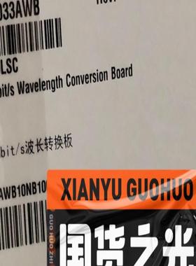 华为LSC TN19LSC 03033AWB 100Gbi