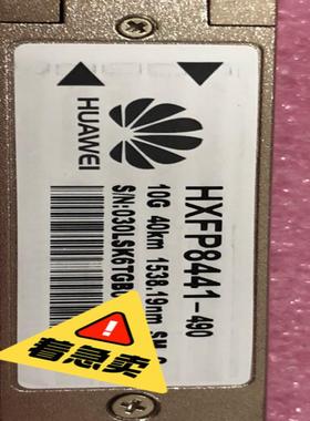 华为光模块 HXFP8441-490 10G 40km 15