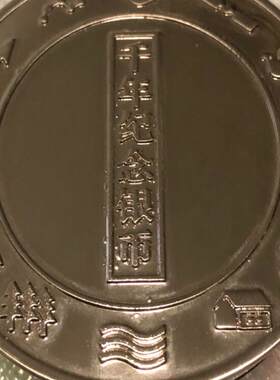 千年纪念银币2000年千年纪念银币含纯银1盎司面额