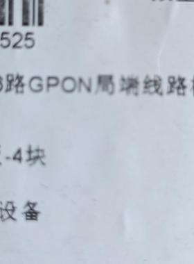 中兴C600 GFGM满配 C+业务板全新对码 未使用仅此一