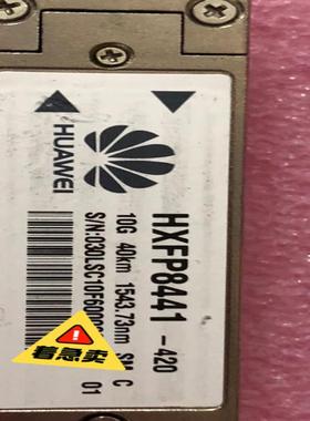 华为光模块 HXFP8441-420 10G 40km 15