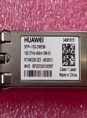华为34061615 SFP+-10G-DWDM-1923