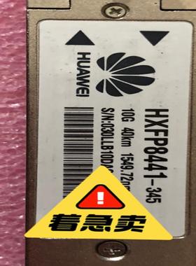 华为光模块 HXFP8441-345 10G 40km 15