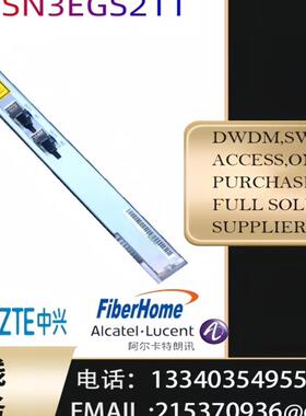 华为OSN3500 OSN1500 OSN7500  EGS