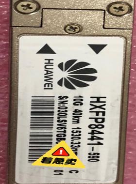 华为光模块 HXFP8441-590 10G 40km 15