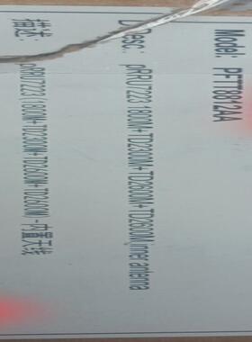 华为全新原包prru7223一台