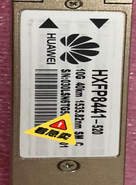 华为光模块 HXFP8441-520 10G 40km 15