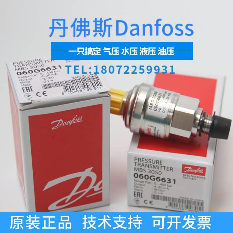 原装正品MBS 3050-060G1441丹佛斯Danfoss MBS3050系列压力传感器