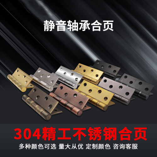 木门平开304不锈钢合页2/3/4/5寸门合页加厚铰链