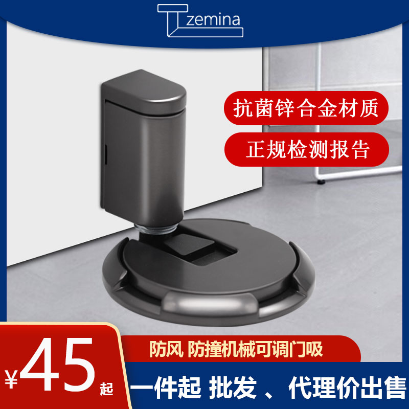 zemina机械门吸免打孔地吸卫生间卧室防撞防风门挡门阻门碰吸门器-天天券