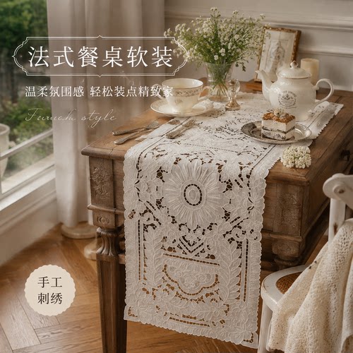 Z327 手绣满工长方桌旗白色棉质40×83cm