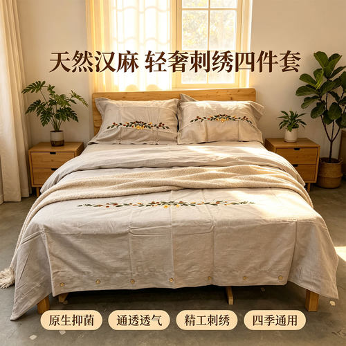 C208刺绣四件套颜色尺寸自选